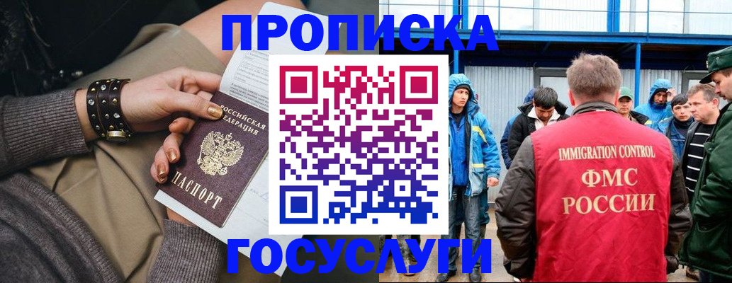 прописка паспорт в Кинеле